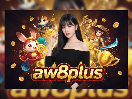 ทางเข้า aw8plus